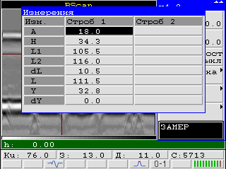 Показания дефектоскопа УД4-76(TOFD версия)