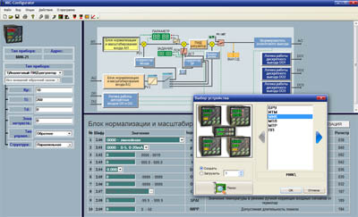 интерфейс МИК-конфигуратора 2.0